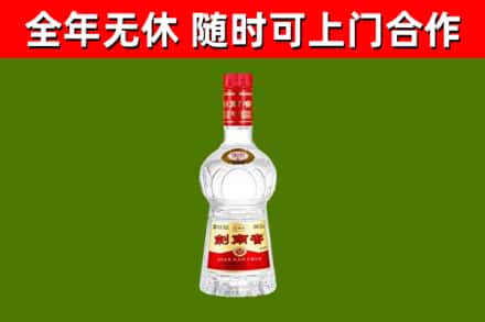 东平回收剑南春