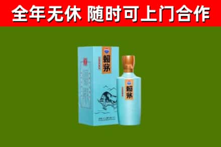 东平烟酒回收纪念赖茅.jpg