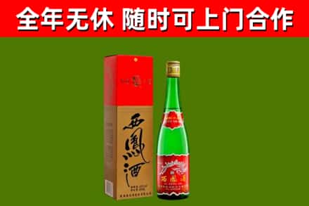 东平回收西凤酒