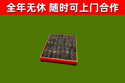 东平烟酒回收海参.jpg